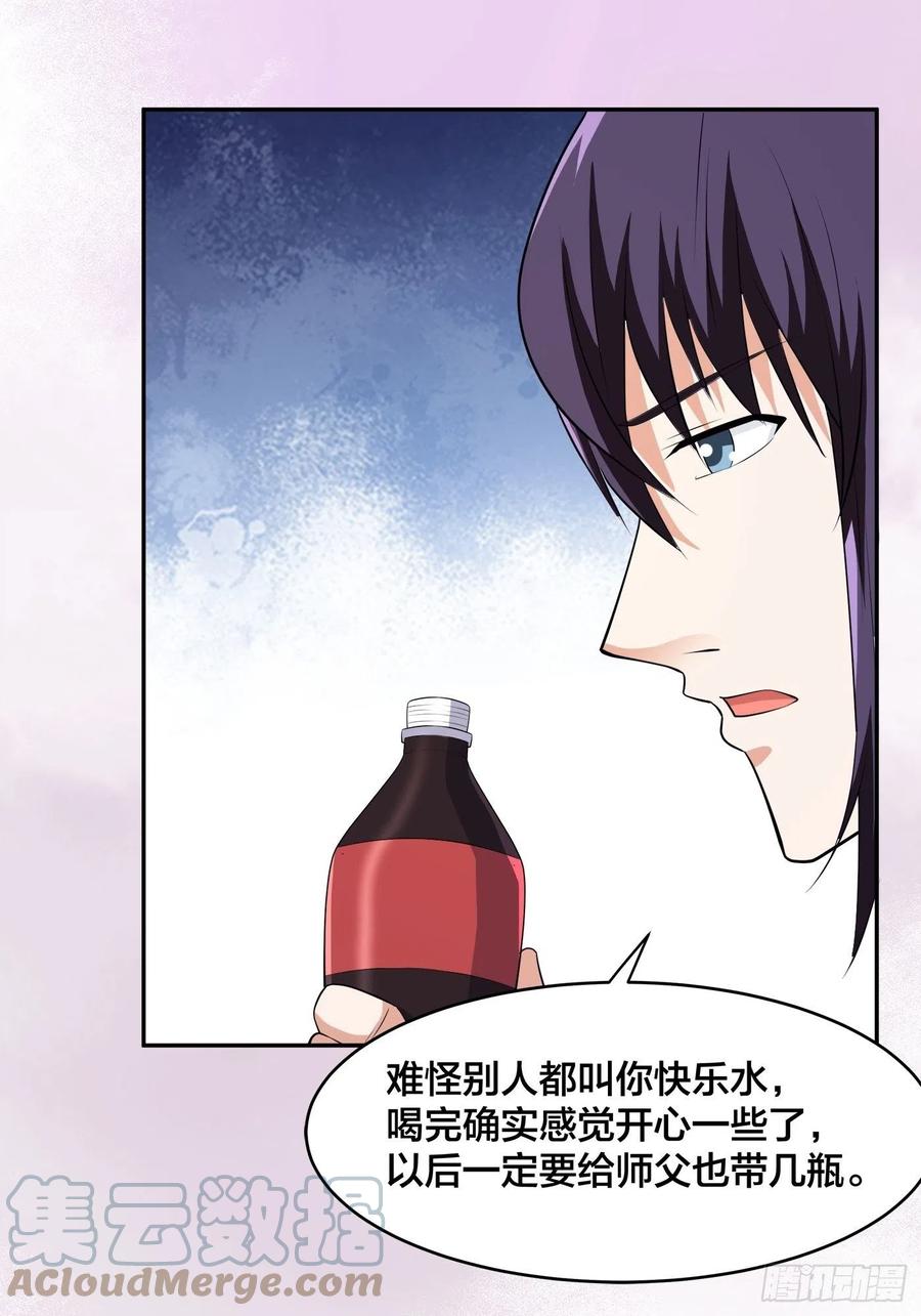 第158话 妖艳的圣女10