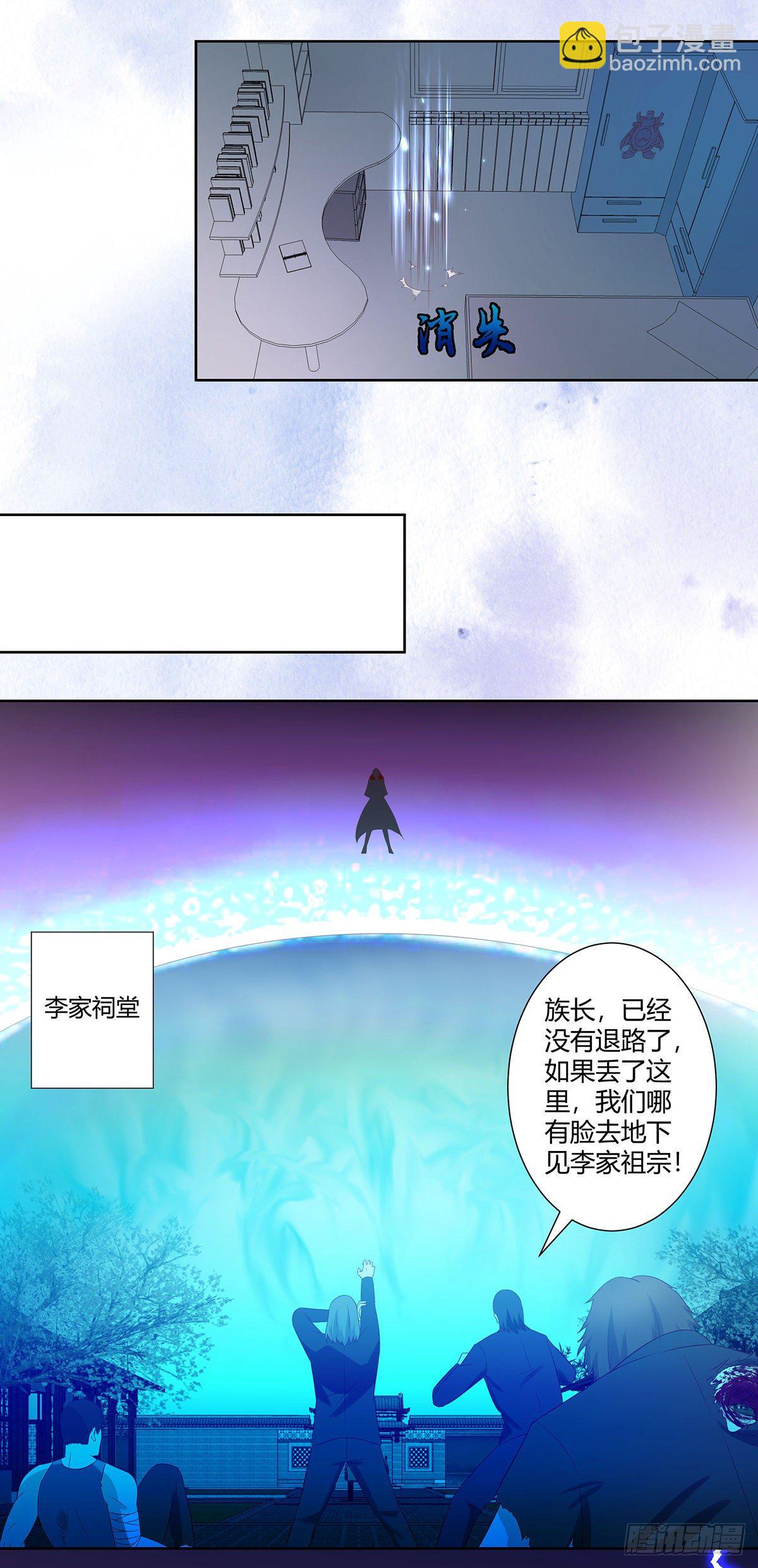第34话 李家的希望4