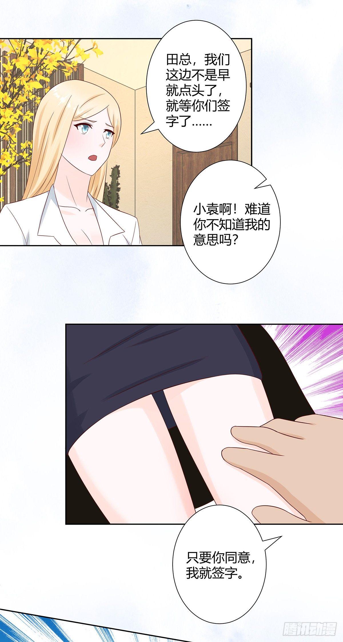 第11话 搞砸了大生意10