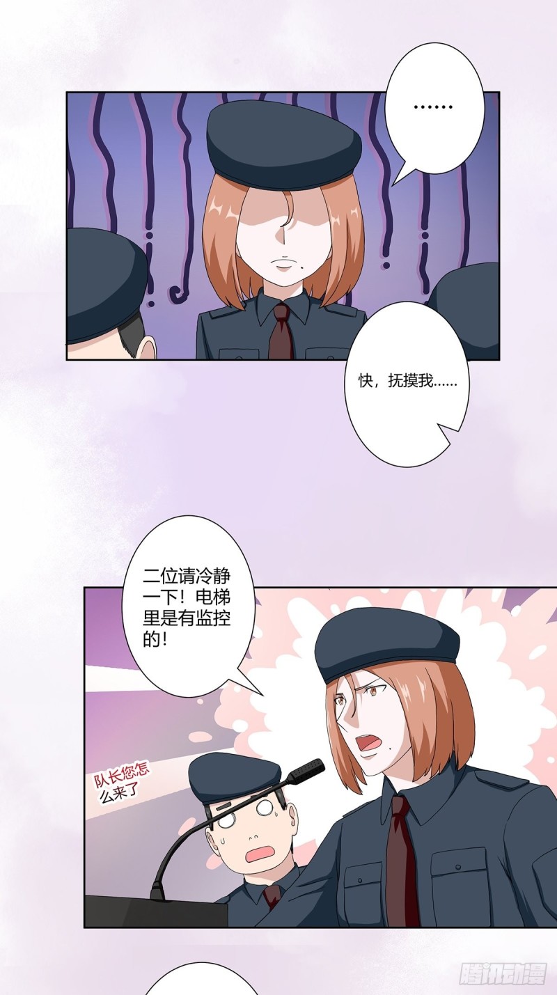 第62话 陈晶是怎样的人？3