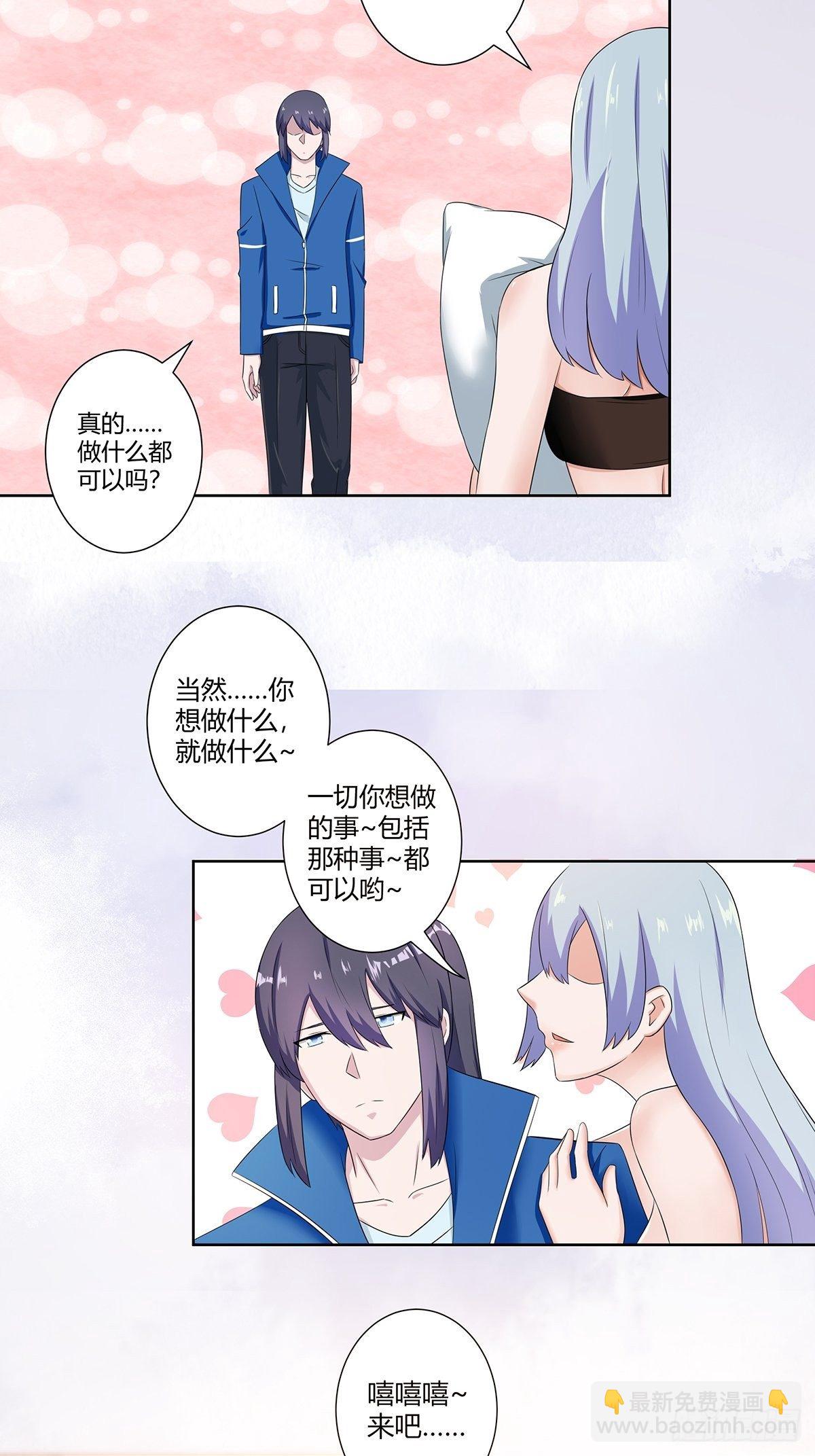 第46话 面对诱惑的直男3