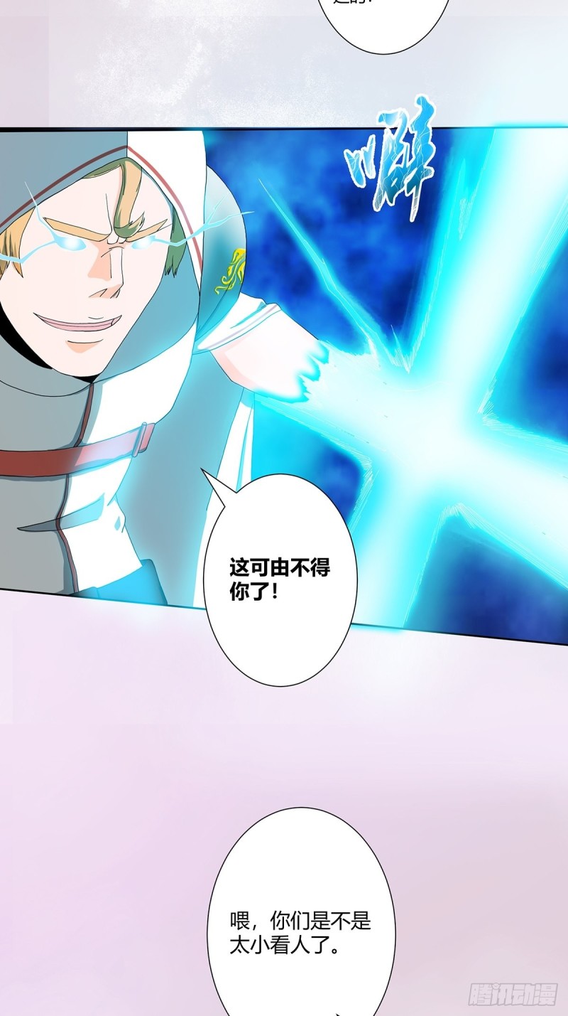第77话 白、白丝圣女？11