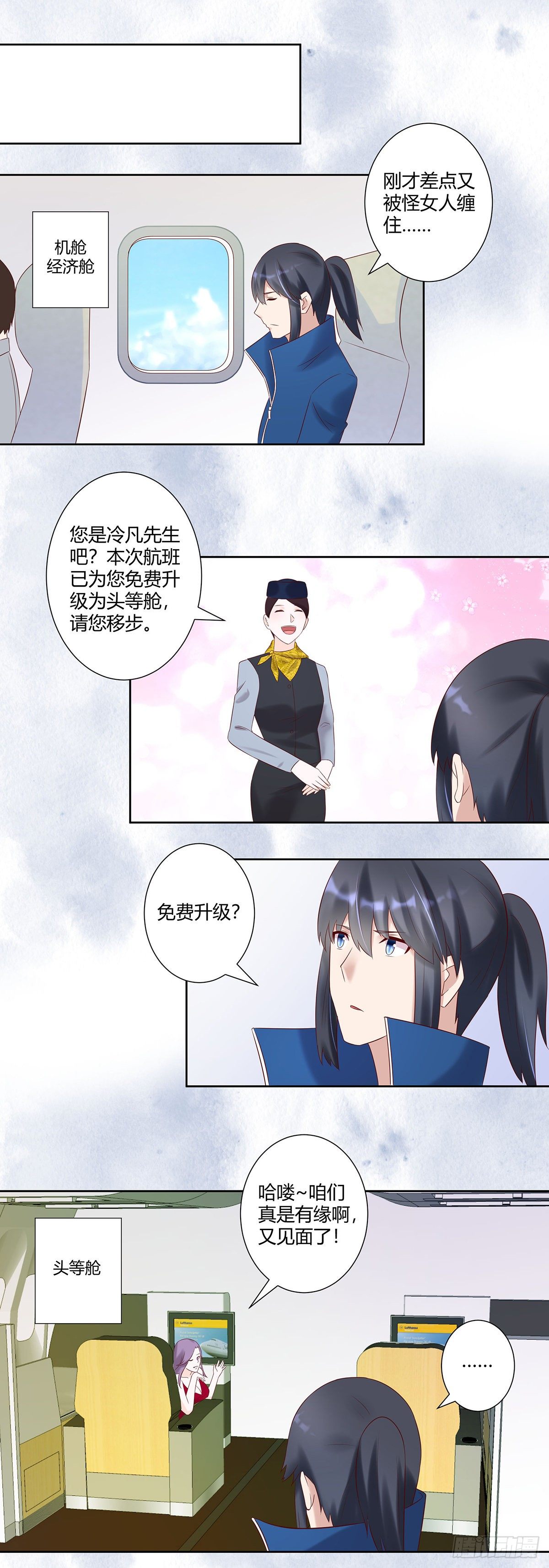 第39话 做我的男人吧~6