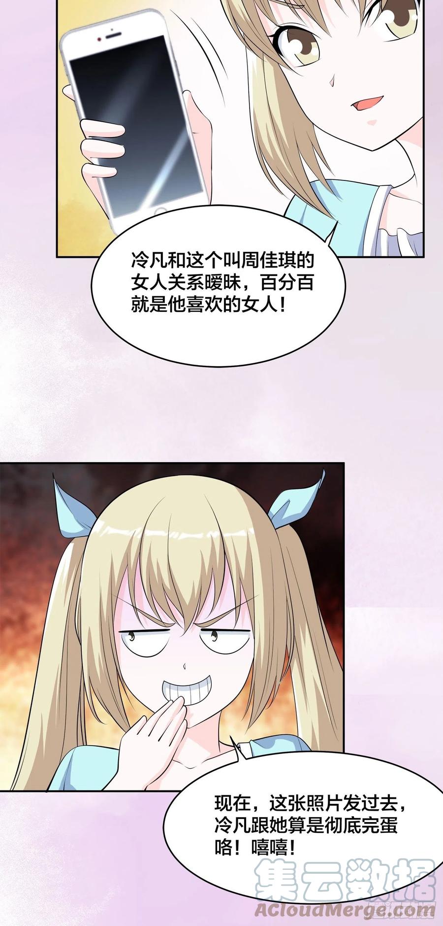 第161话 诬陷有效？4