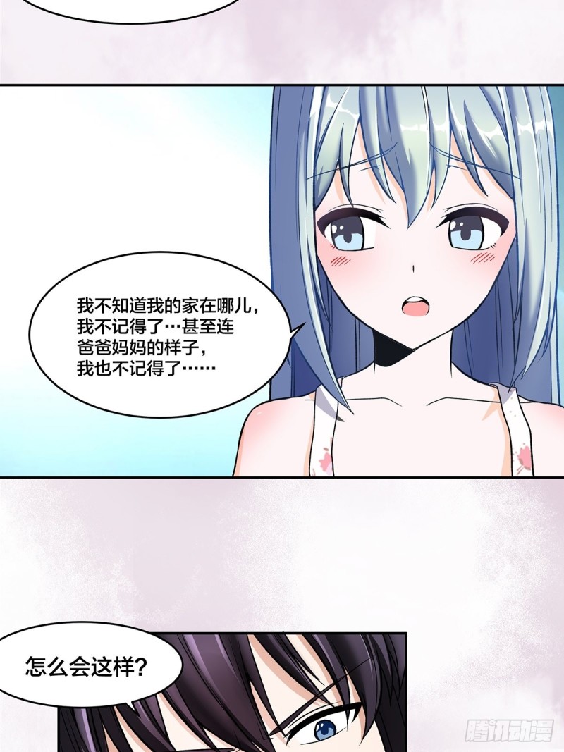 第90话 爸爸和妈妈？5