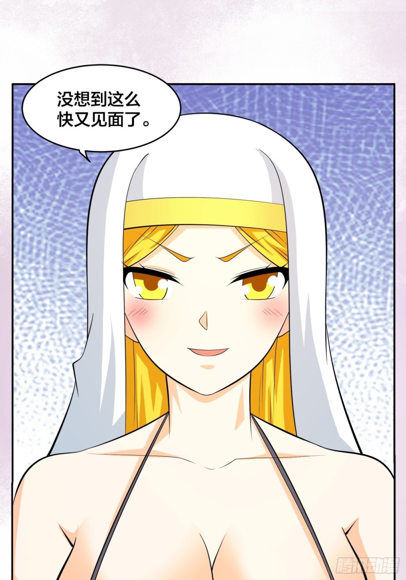 第117话 空气中弥漫着酸味20