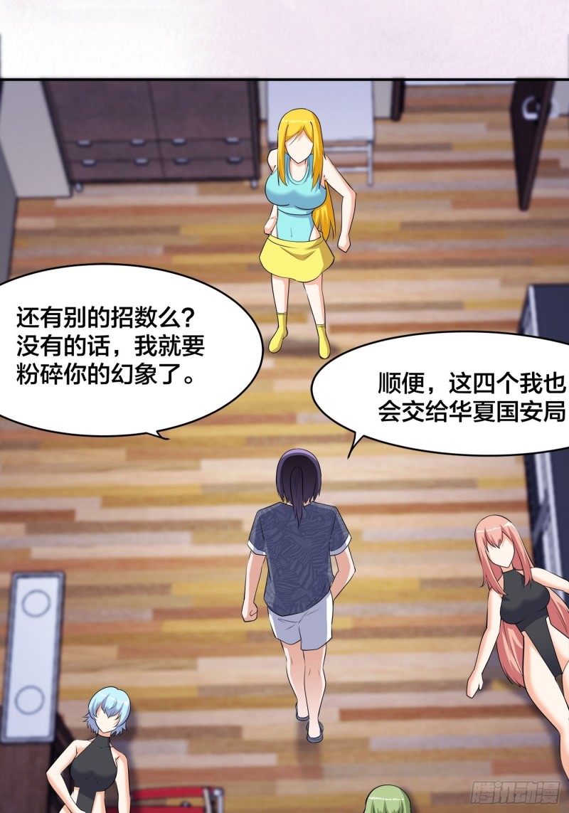 第160话 教廷的真正目的1