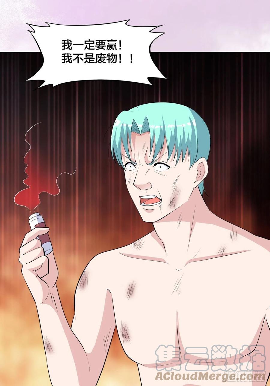 第167话 衣服都打破了！20