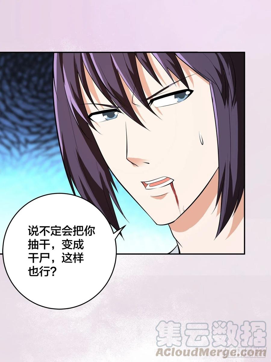 第106话 姐姐22