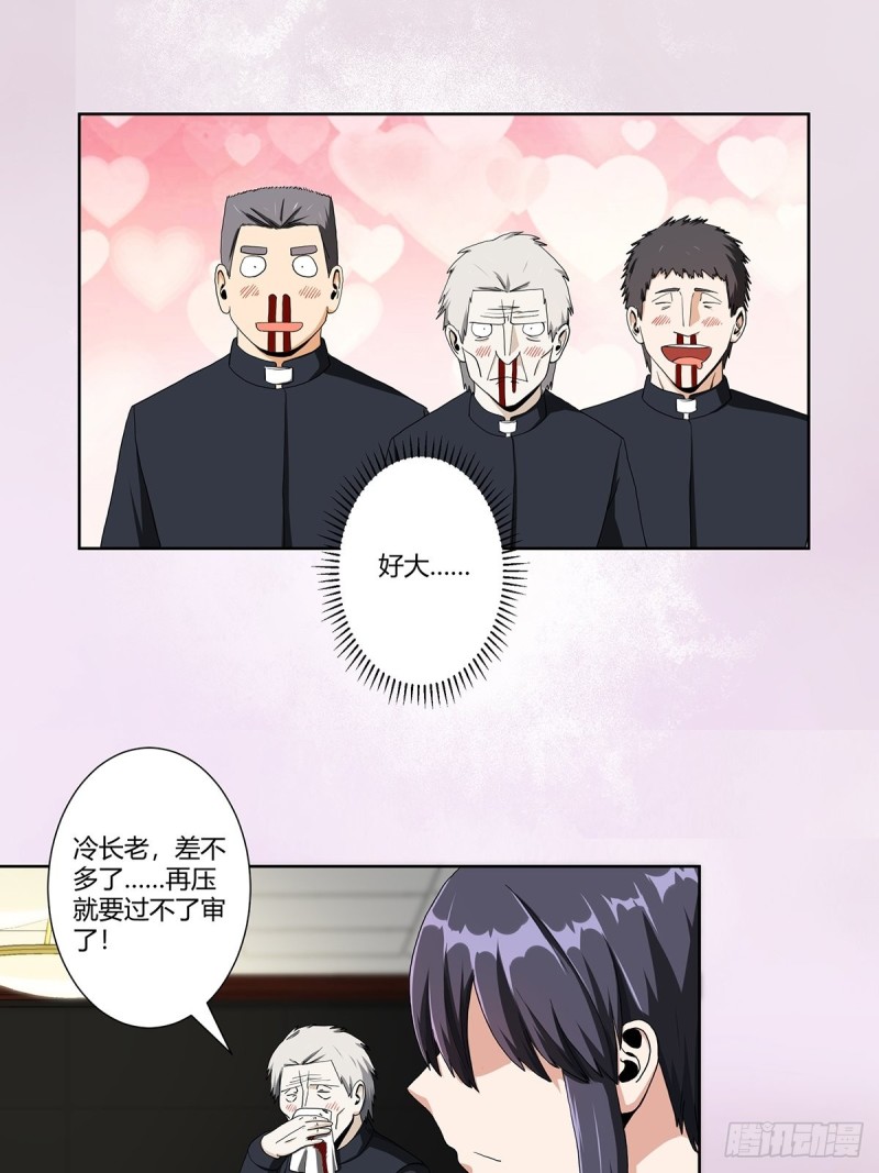 第80话 好大！好圆！2