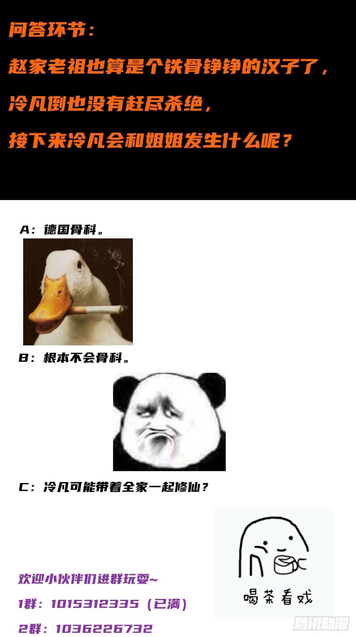 第37话 你喜欢我吗？13