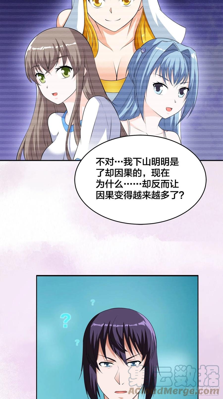 第158话 妖艳的圣女14