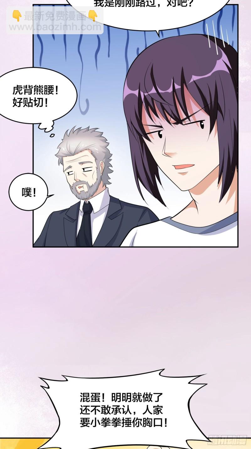 第122话 小拳拳打死你！15