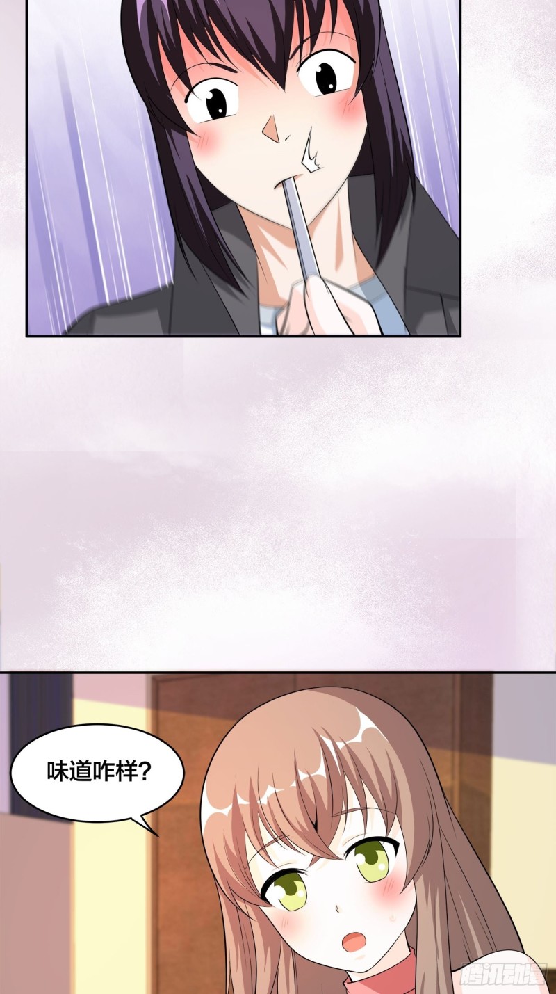 第117话 空气中弥漫着酸味5