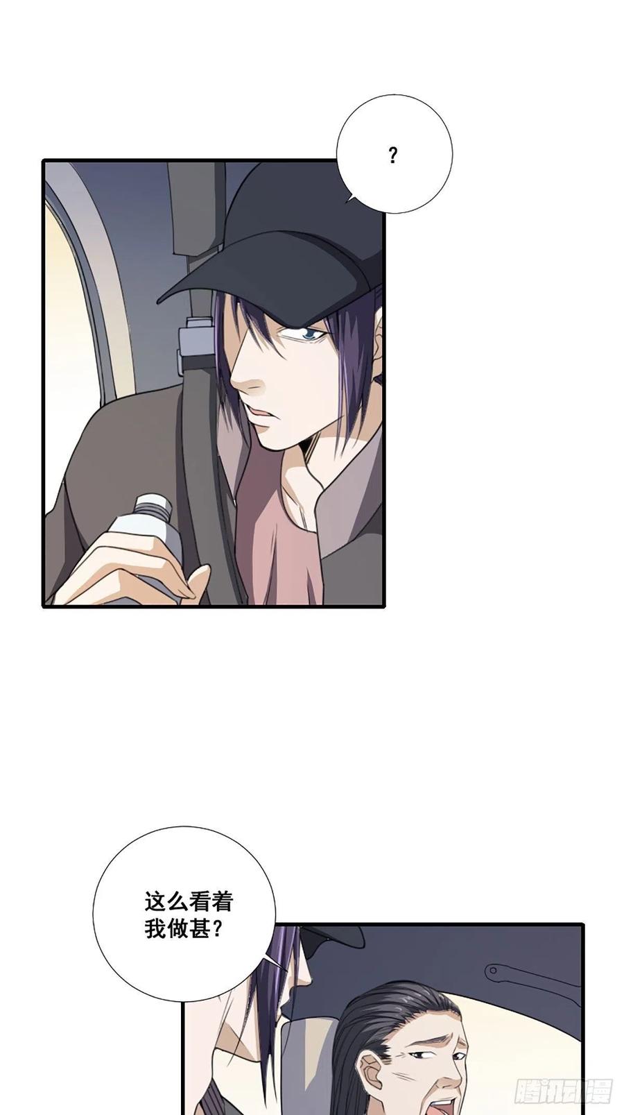 第172话 神识下的大长腿3