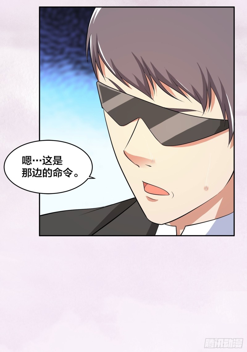 第117话 空气中弥漫着酸味26
