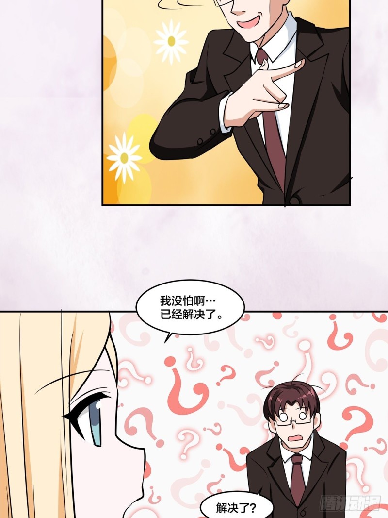 第88话 祝大家新春快乐~21