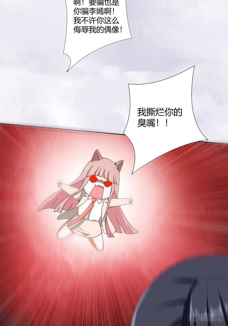 第60话 可怕信息连环轰炸！11