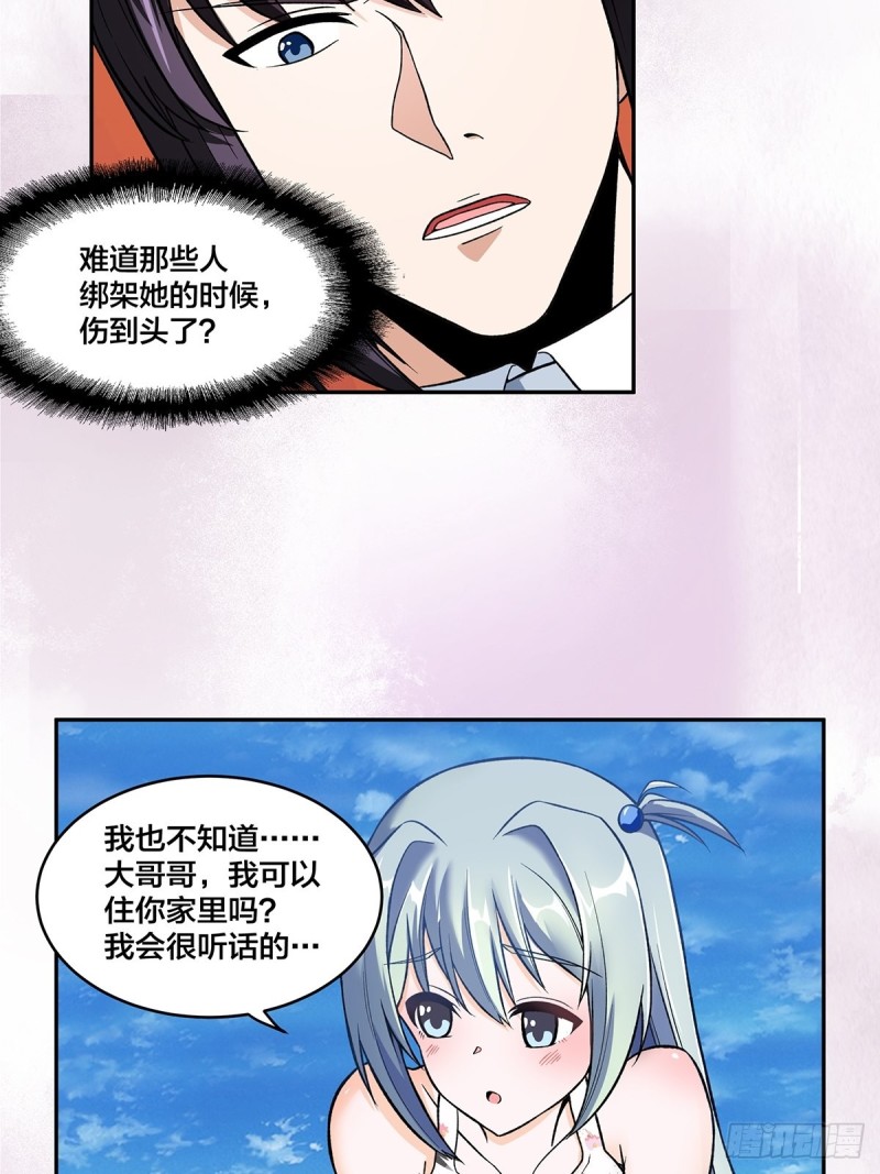 第90话 爸爸和妈妈？6