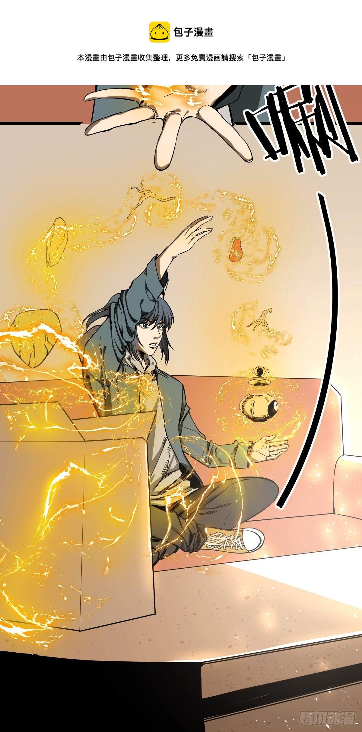 第185话 他为何跟我弟弟……8
