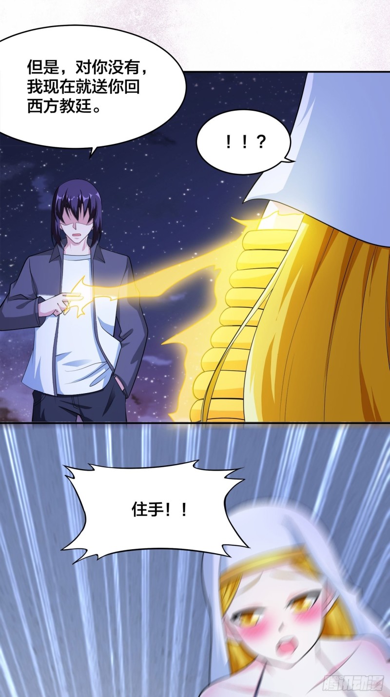 第114话 爆衣的圣女15
