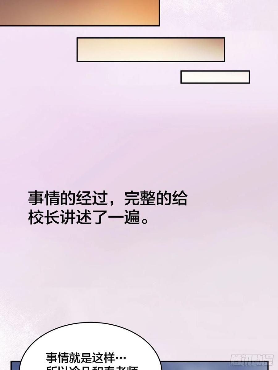 第156话 师父的消息！9