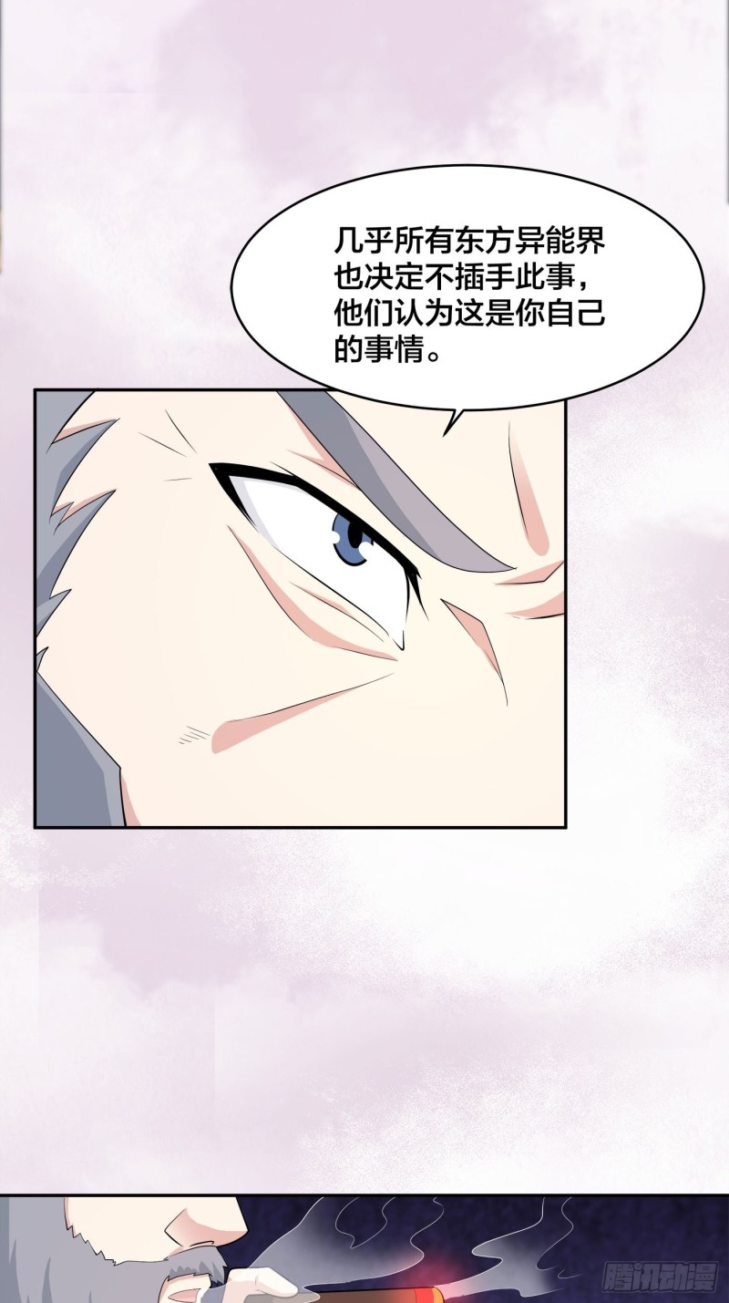 第121话 人心不齐18