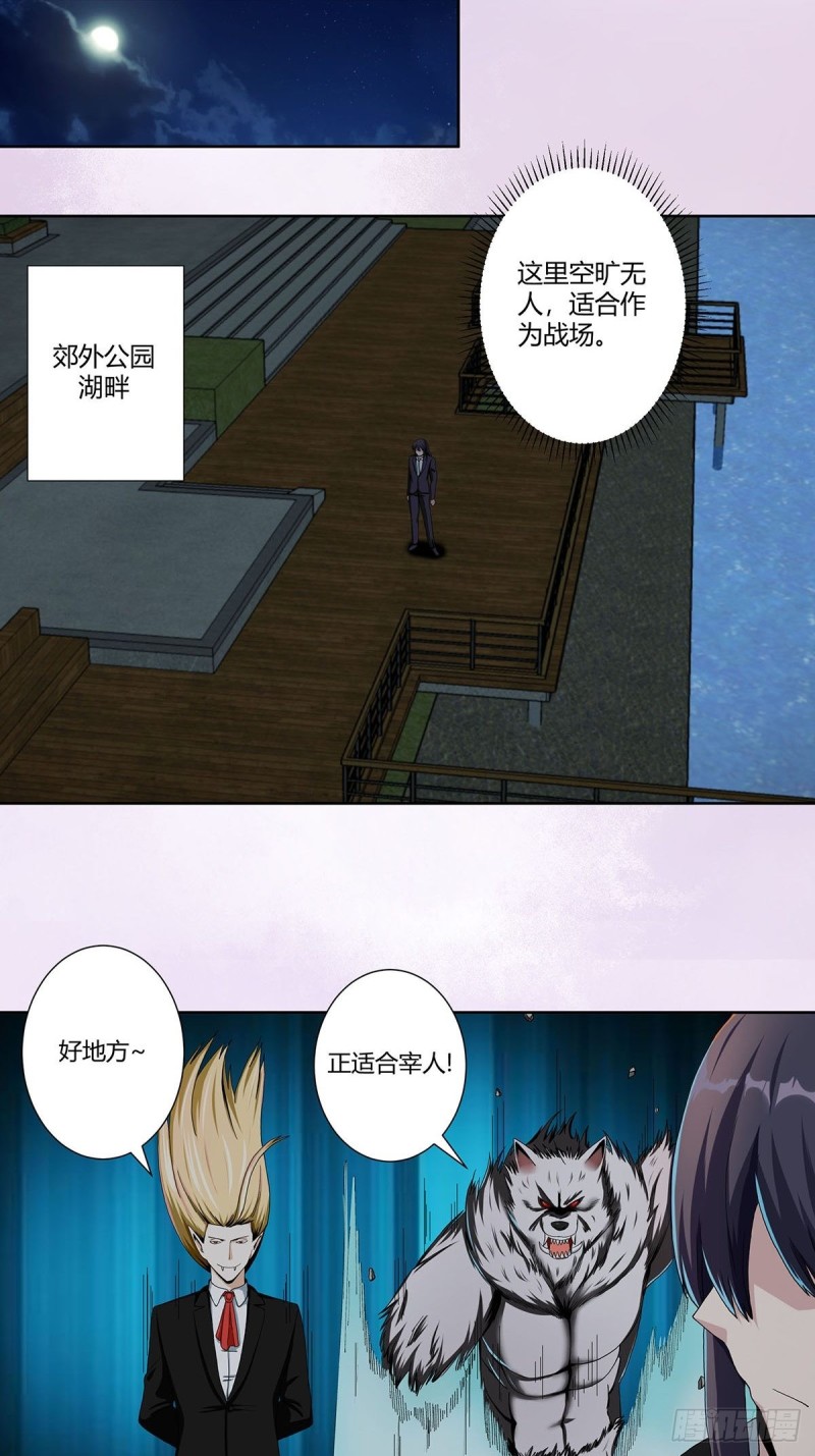 第68话 剑来！10