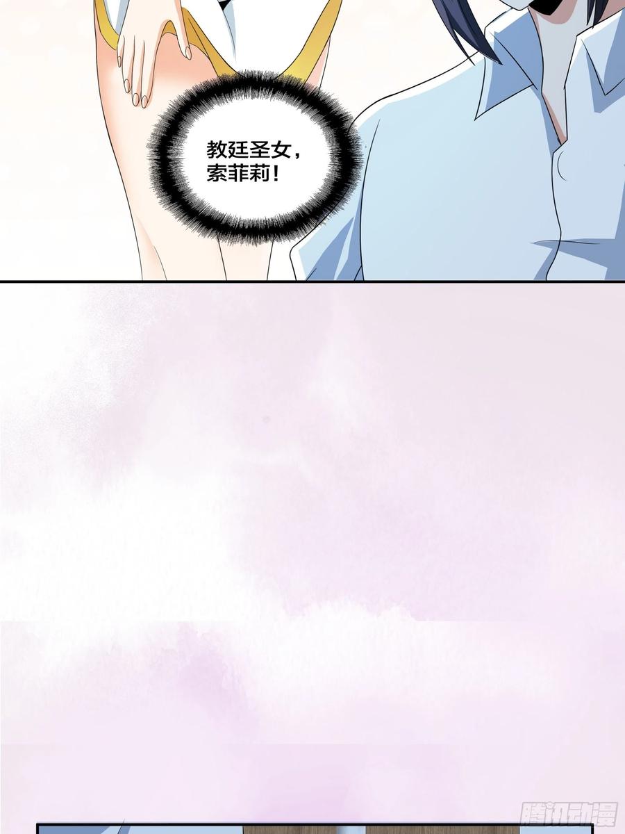 第94话 人肉追飞机！2