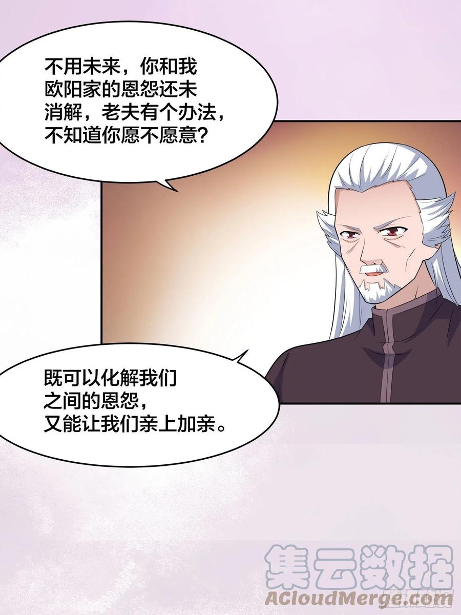 第148话 相亲的大长老22