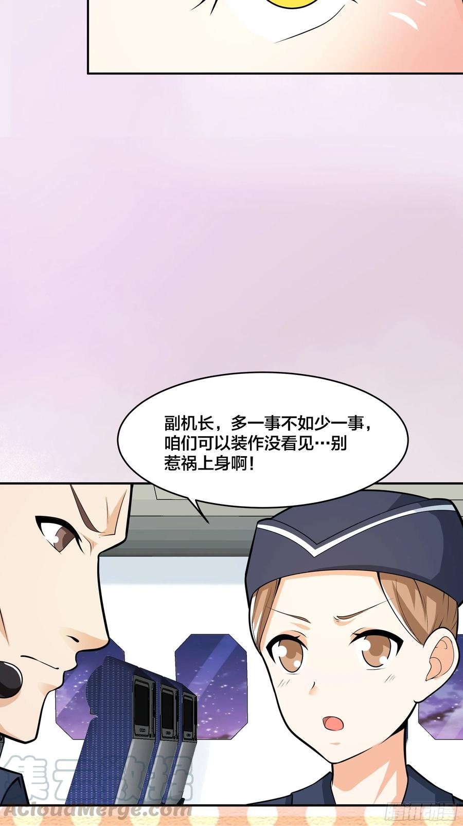 第95话 华夏机长的气节！24