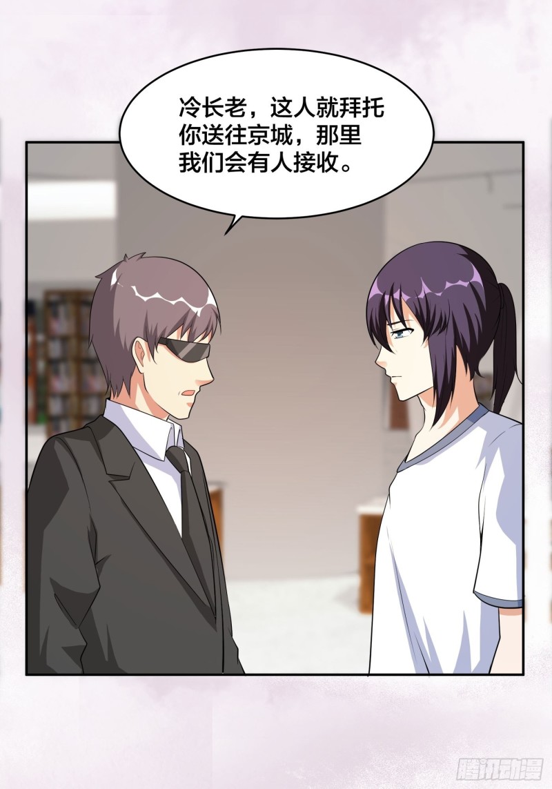 第117话 空气中弥漫着酸味24