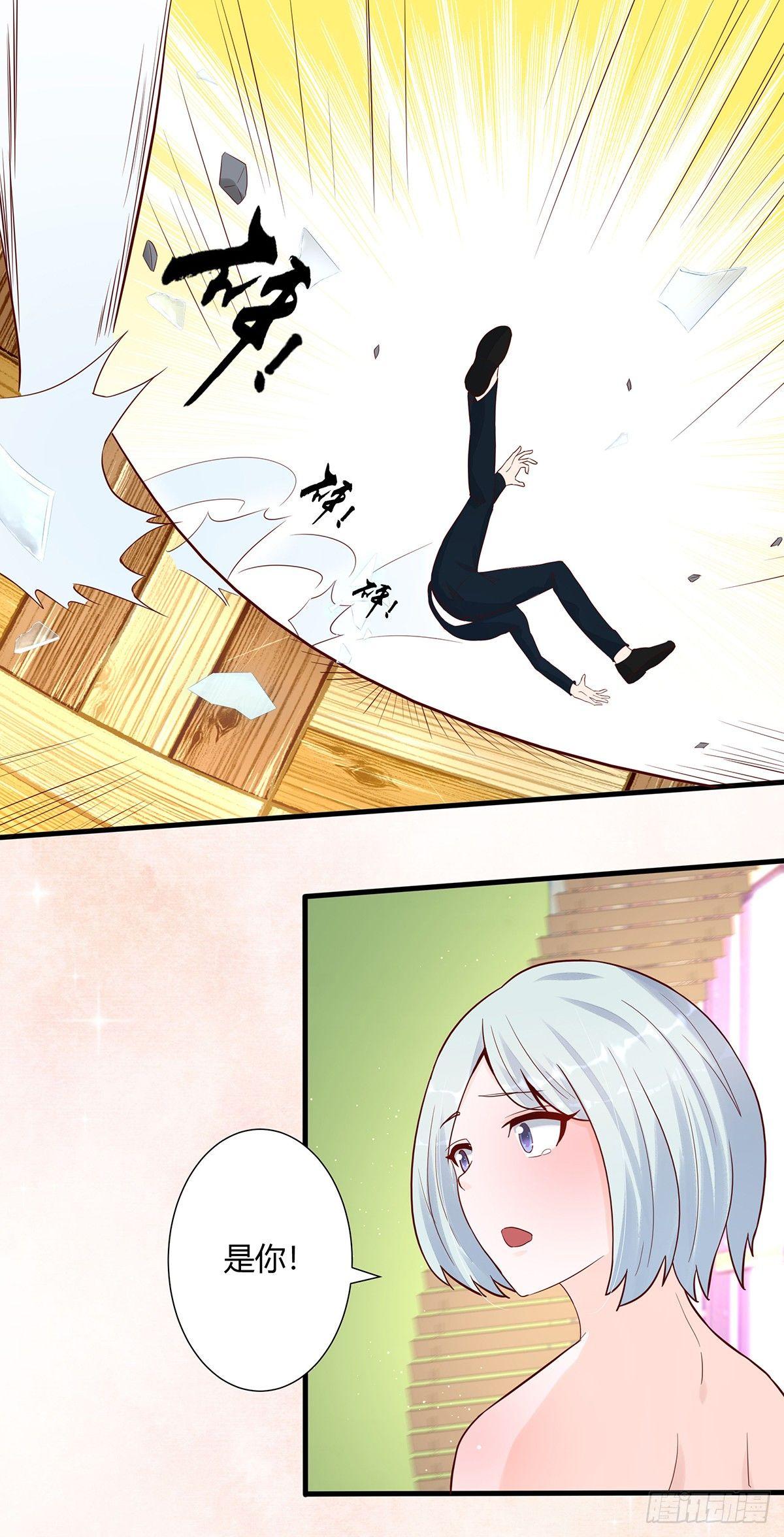 第5话 是我认错了。1