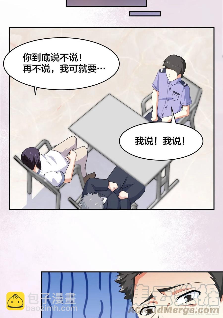 第134话 凡尔赛级理解22