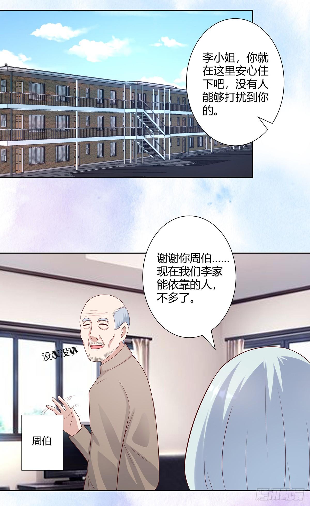 第27话 复杂的人性14