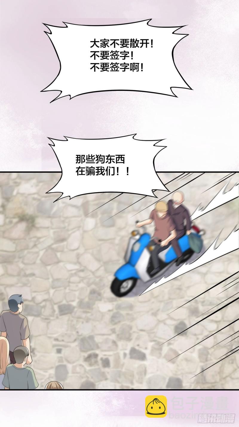 第140话 居然看走眼了！11