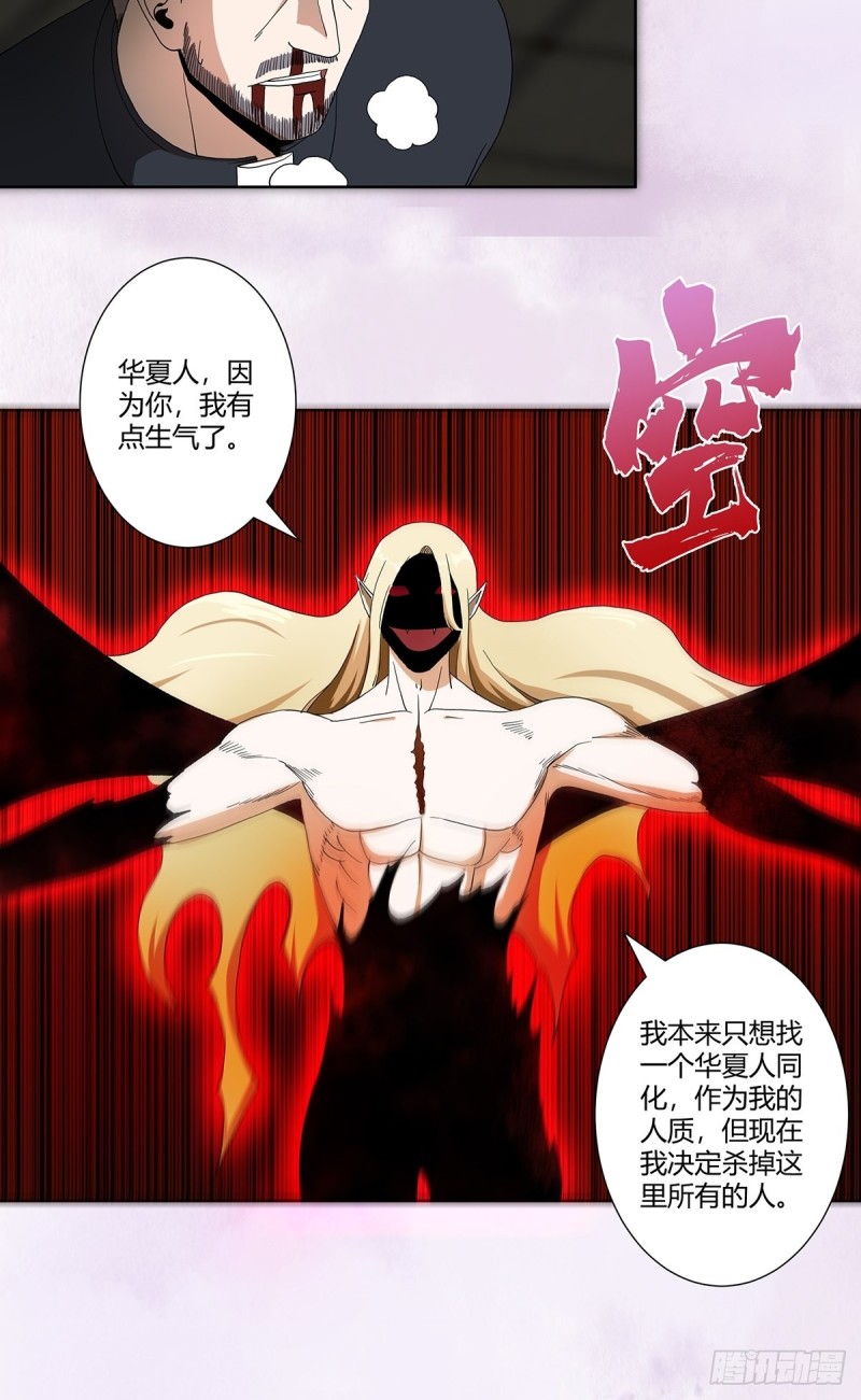 第70话 平凡的英雄13