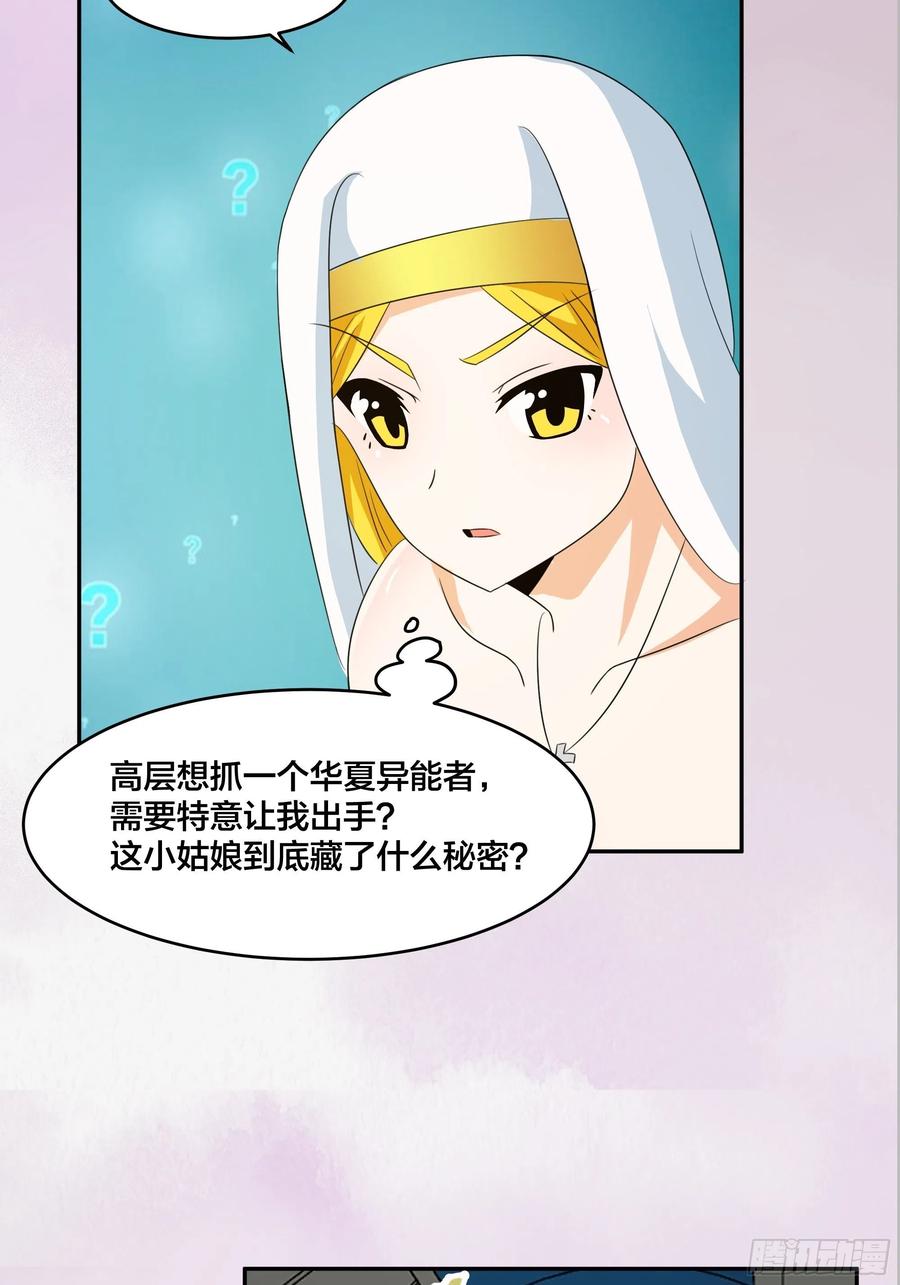 第94话 人肉追飞机！28