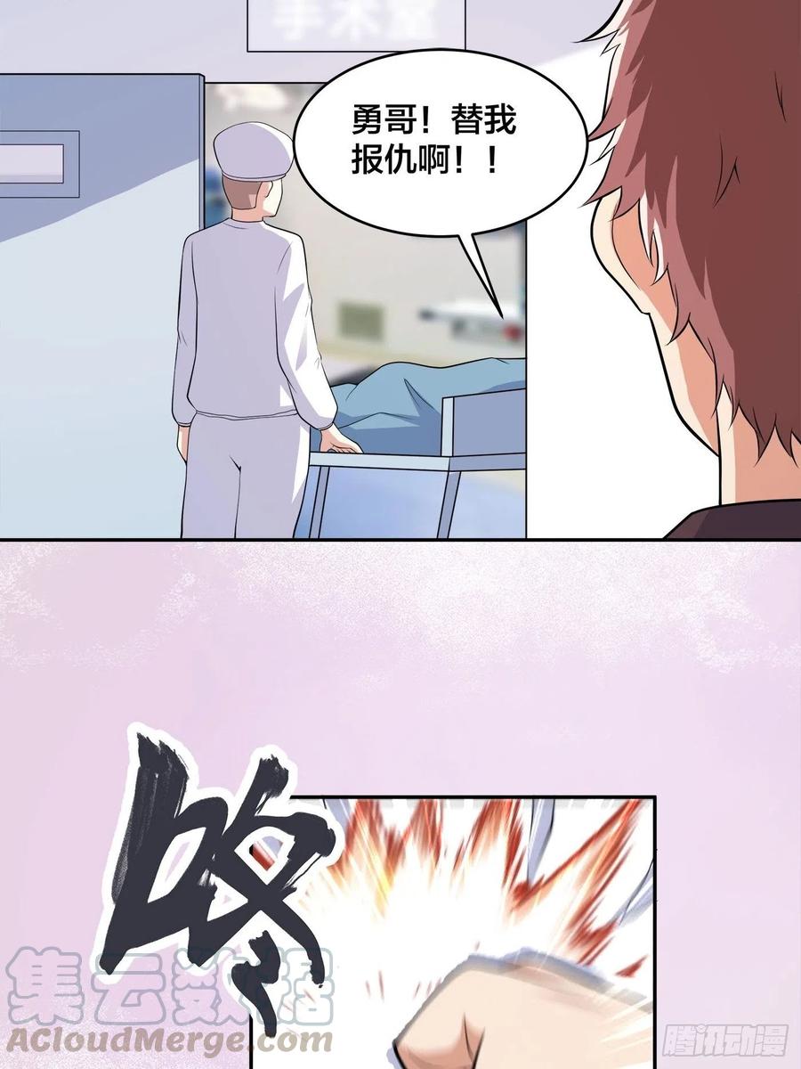 第133话 合理的怀疑22