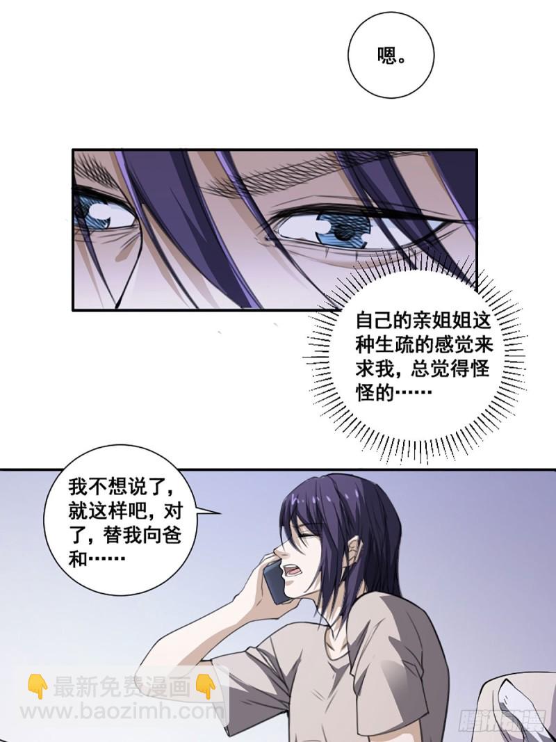 第171话 他的难题22