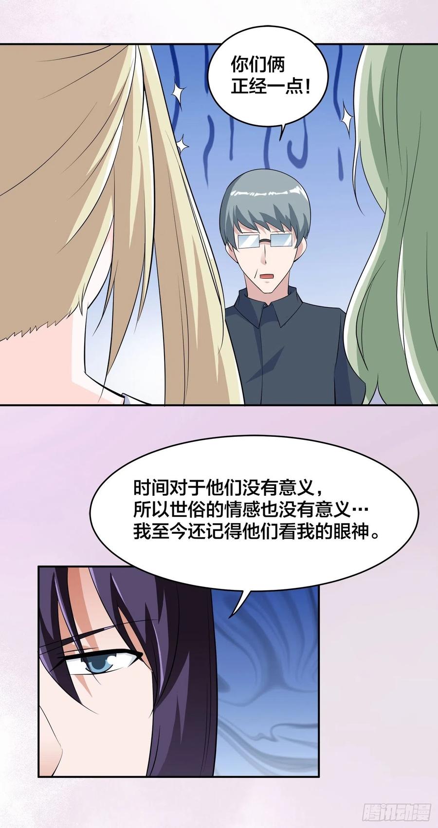 第155话 千年的老怪物9