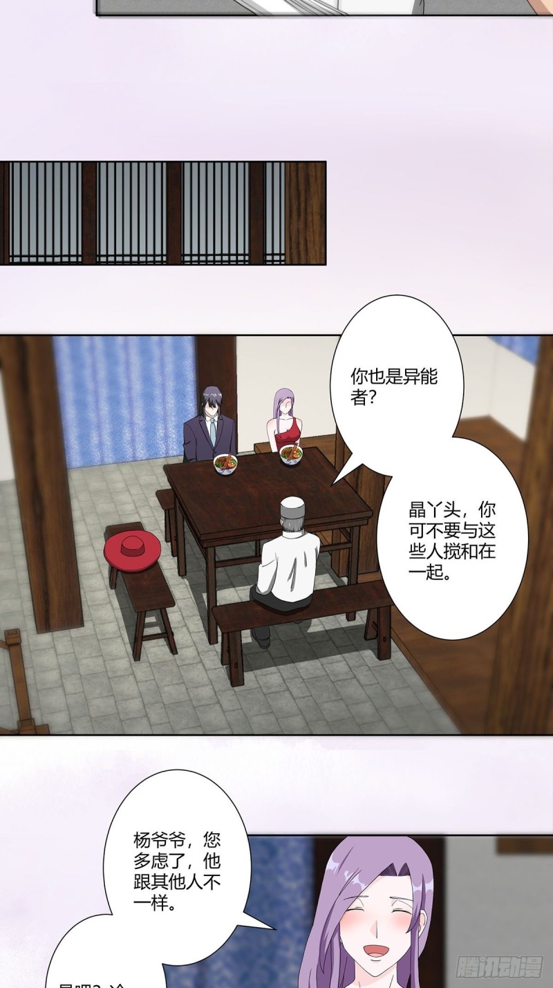 第64话 长生仙道！2