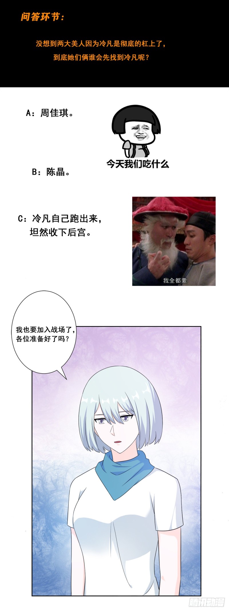 第49话 两女相争！21