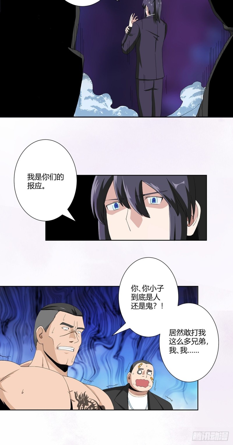 第65话 什么是街溜子？6