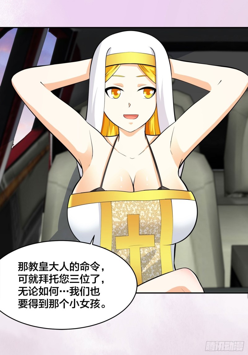第113话 小烨的按摩？3
