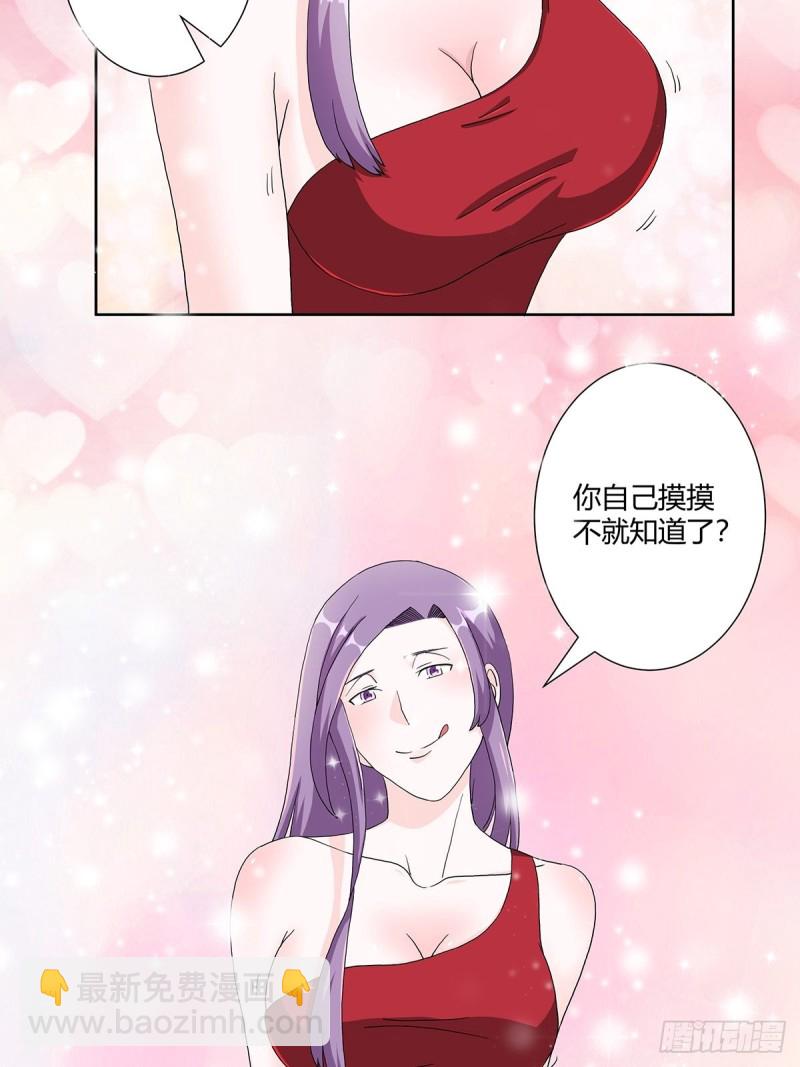 第62话 陈晶是怎样的人？7