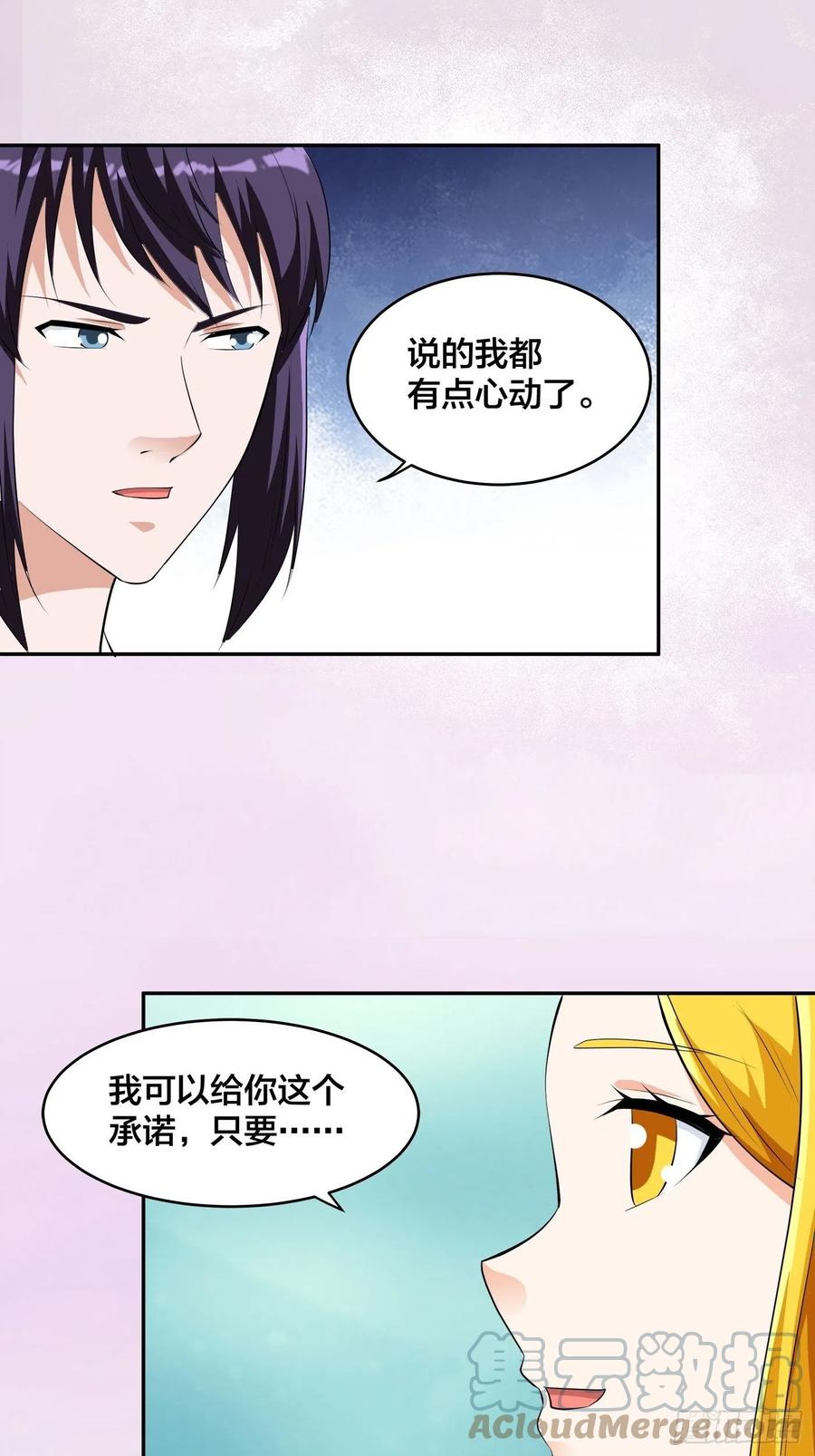 第158话 妖艳的圣女26