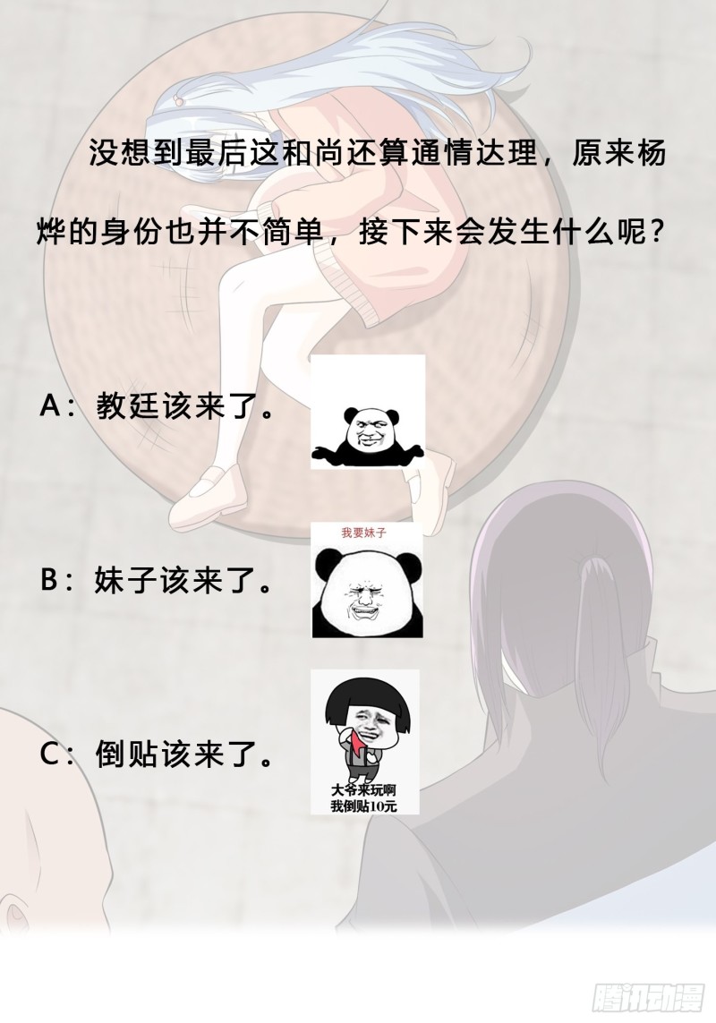 第111话 你打不过我35