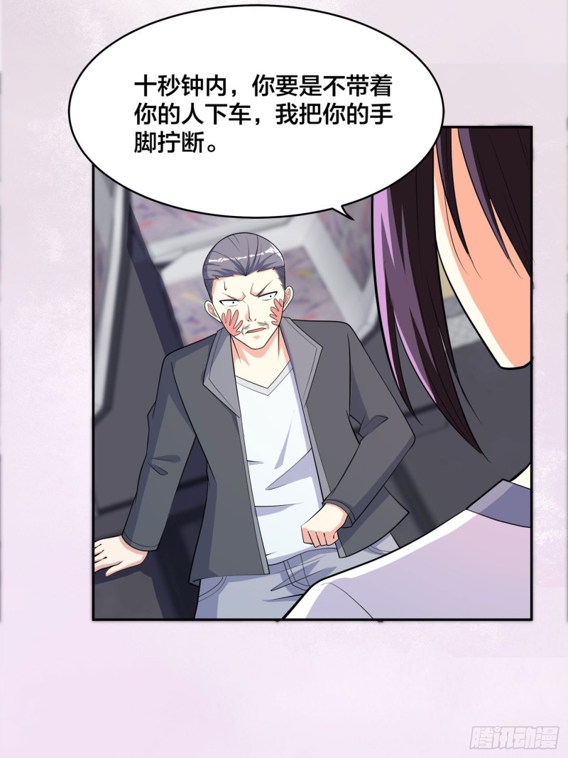 第125话 让她跳个脱衣舞？！10