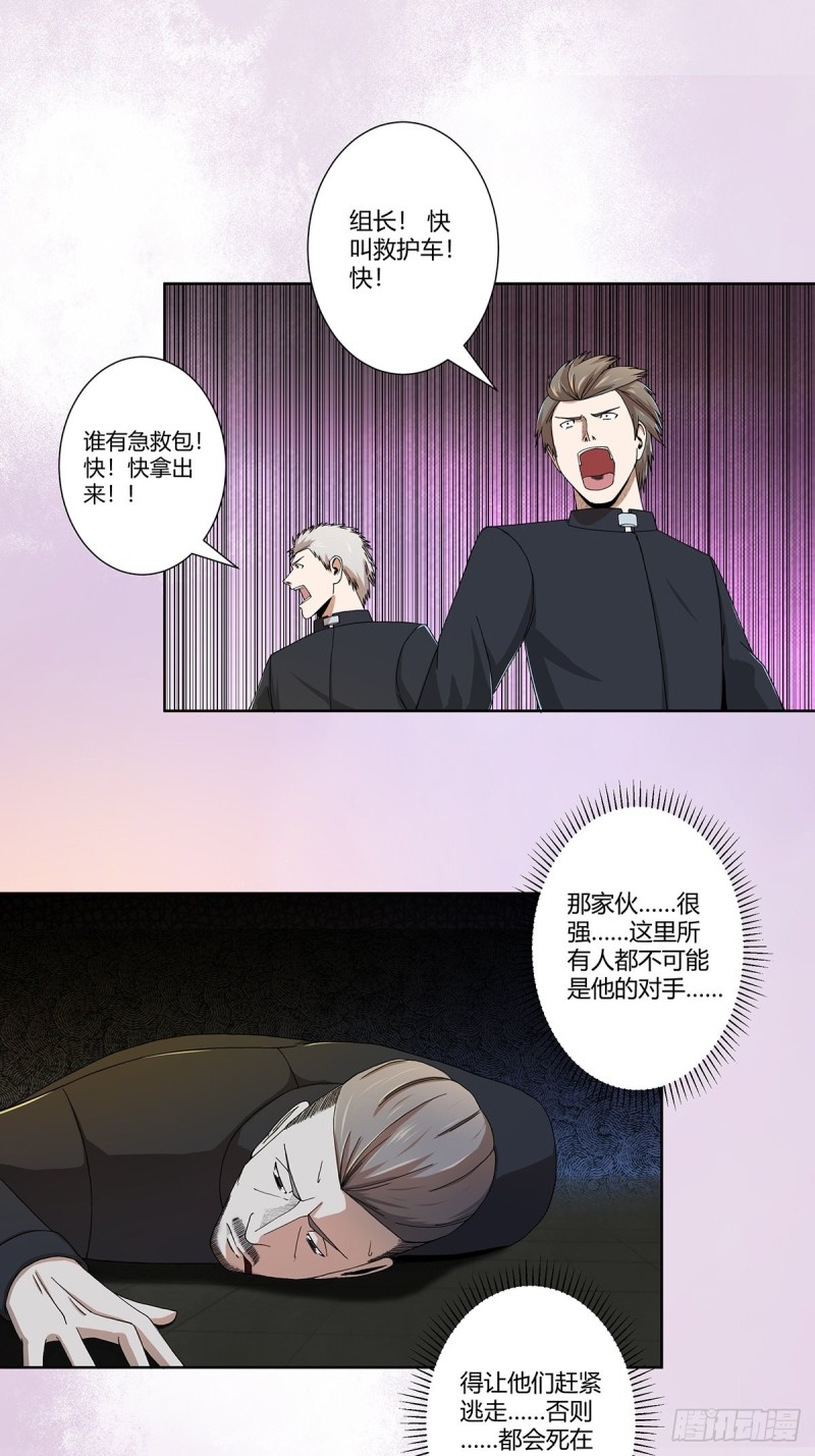 第70话 平凡的英雄1
